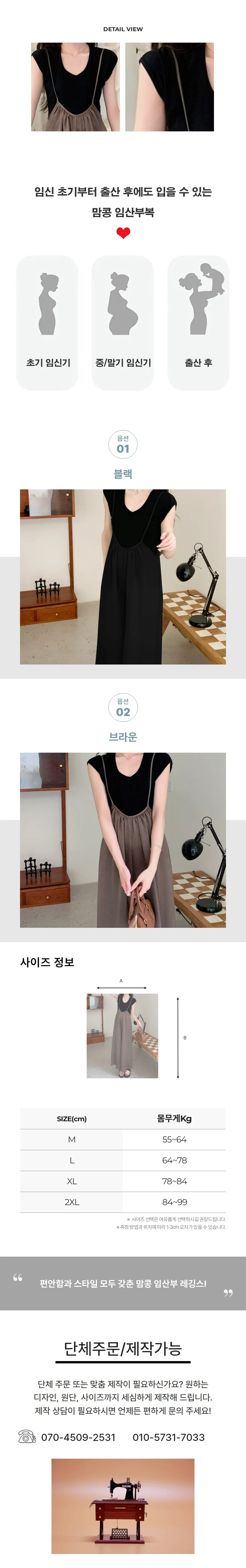 맘콩 원피스임부복 임산부원피스 임산부옷 멜방여름임 상세2