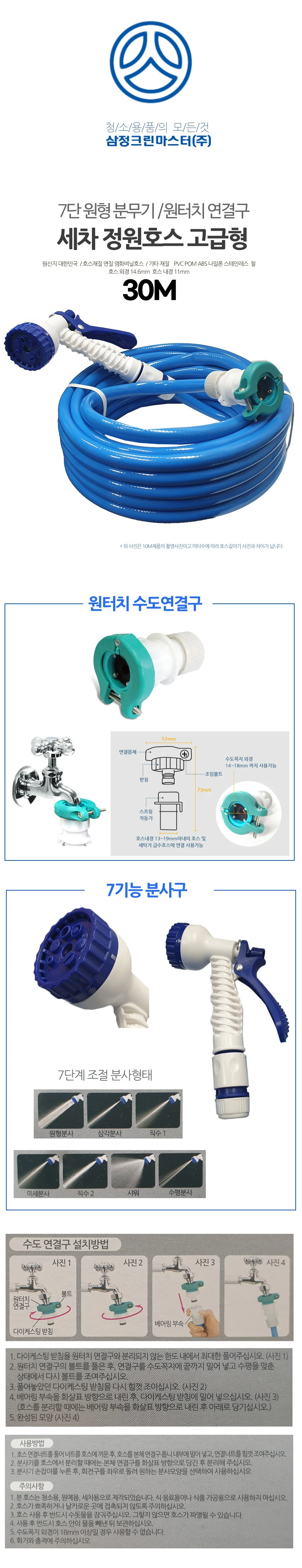 고압분사기 정원호스 물분사기 세차호스 30M 7단분사 상세1