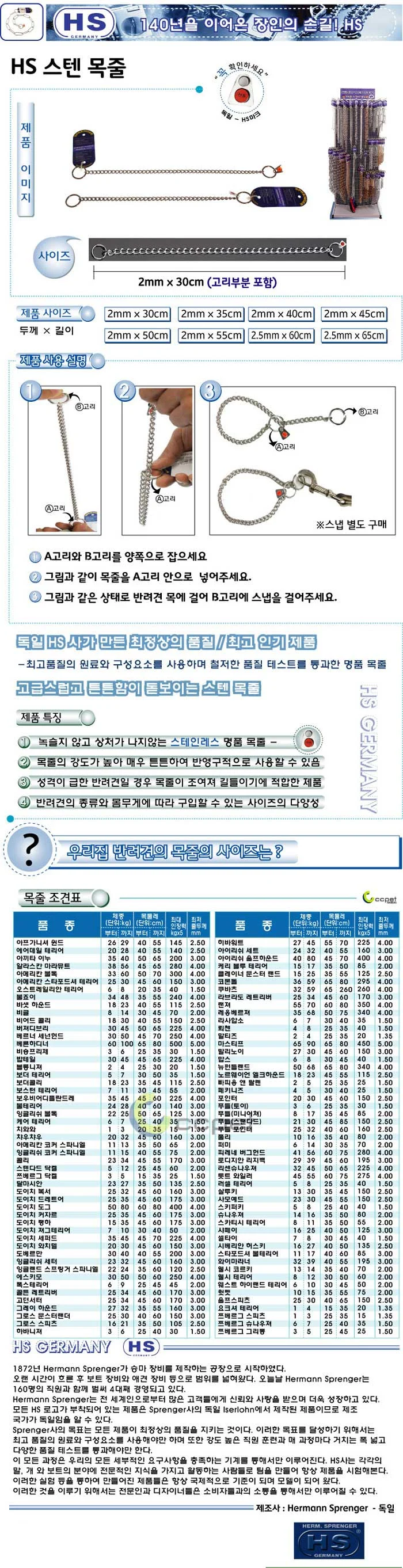 애견용품 HS 스텐 목줄 35cm 상세2