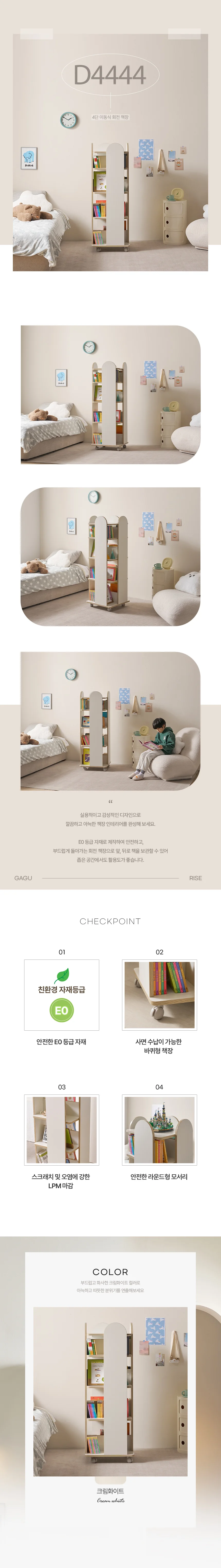 디포랙 4단 이동식 회전 책장 상세5