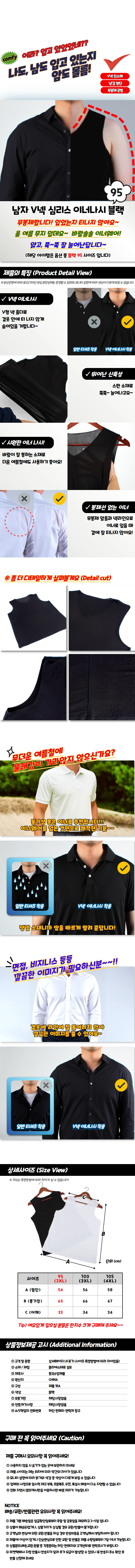 남자 V넥 심리스 이너나시 블랙 95 상세1
