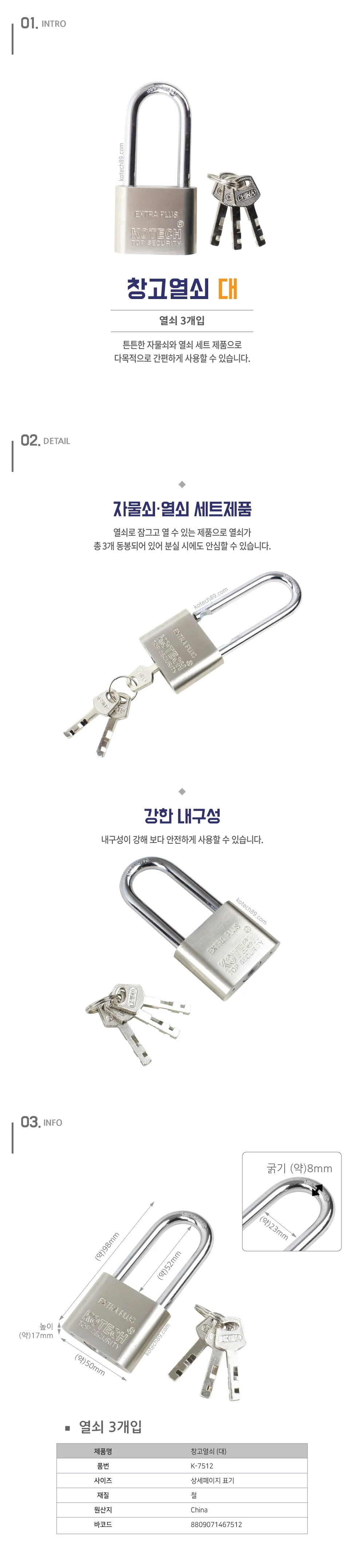 디디샵 롱 자물쇠 창고열쇠 - 대 (467512) 상세2