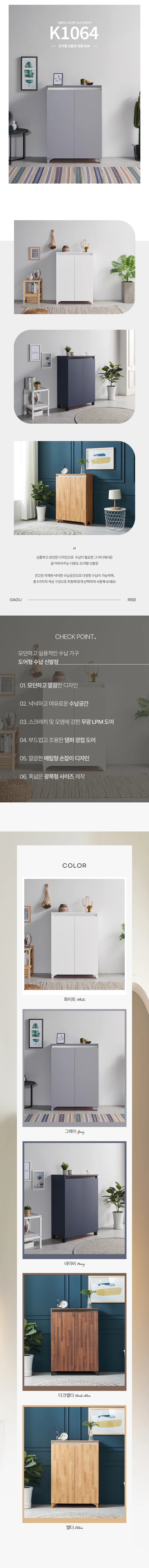 디포랙 도어형 신발장 대형 800 상세3