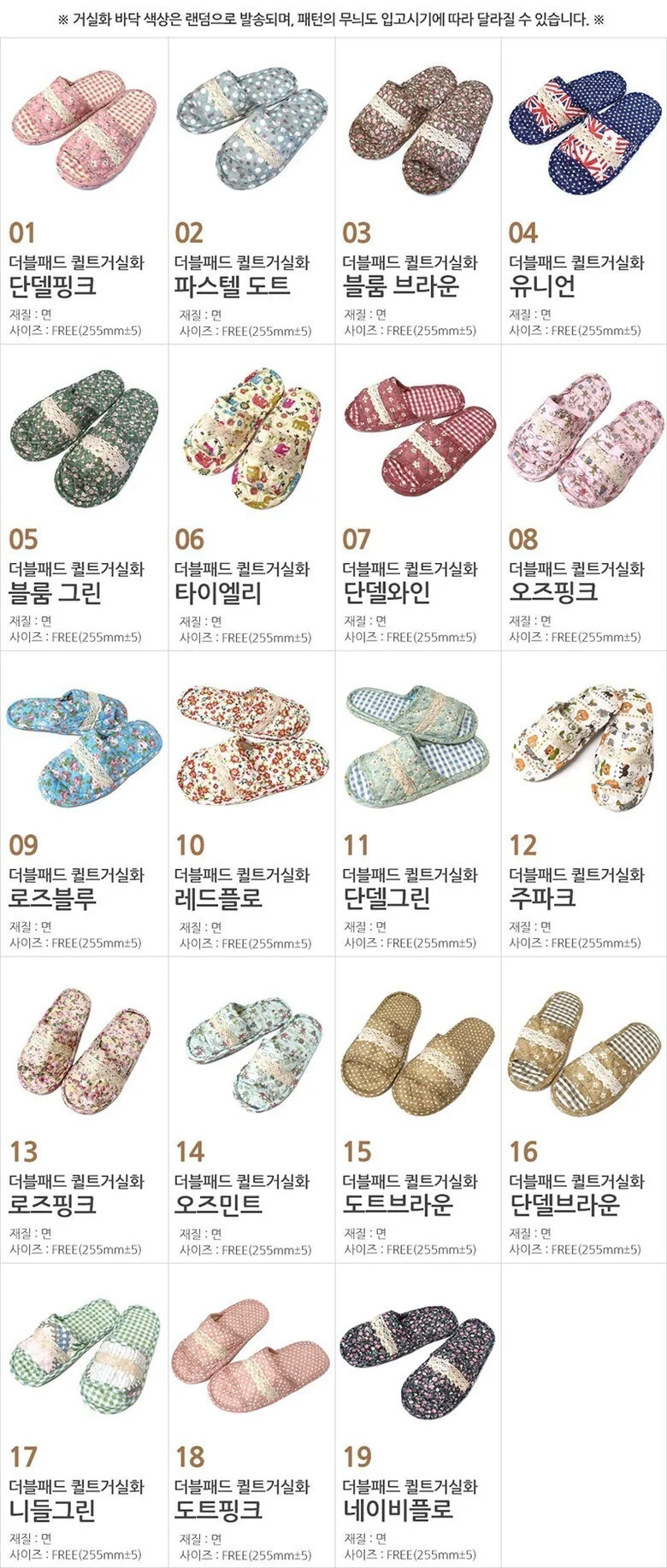퀼트실내화 거실 층간소음 실내화 상세2