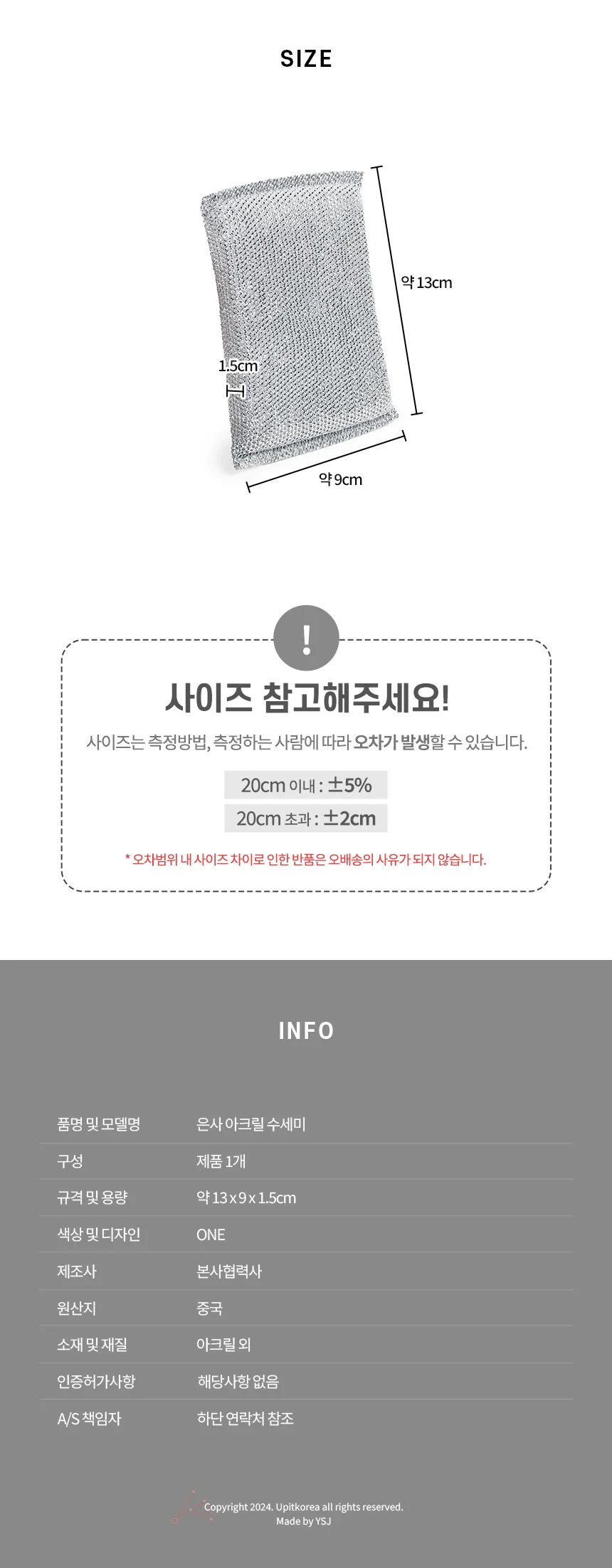 은사 수세미 화장실물때제거 업소용은사수세미 청소용수세미 상세2