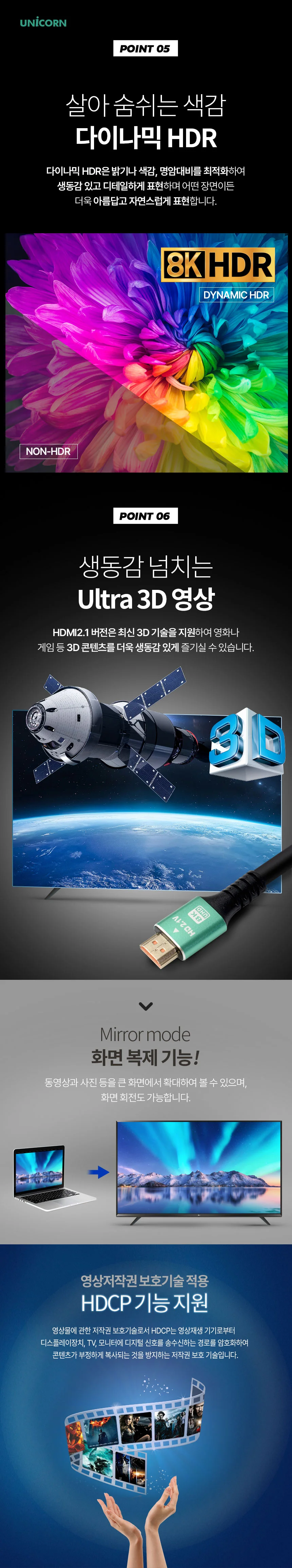UHD 8K 고속 전송 연결 고화질 HDMI 케이블 상세5