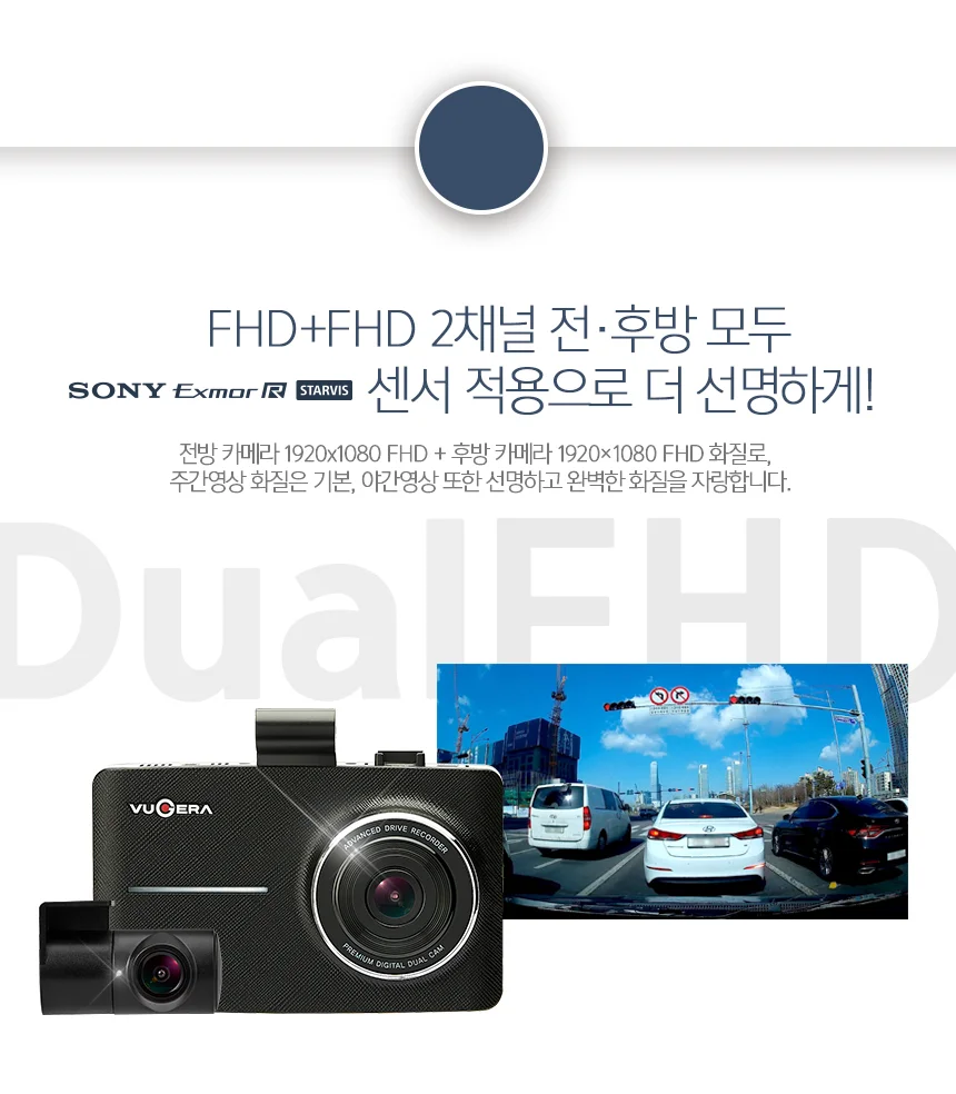 뷰게라 블랙박스 뷰게라VG-900V3 소니렌즈 상세2