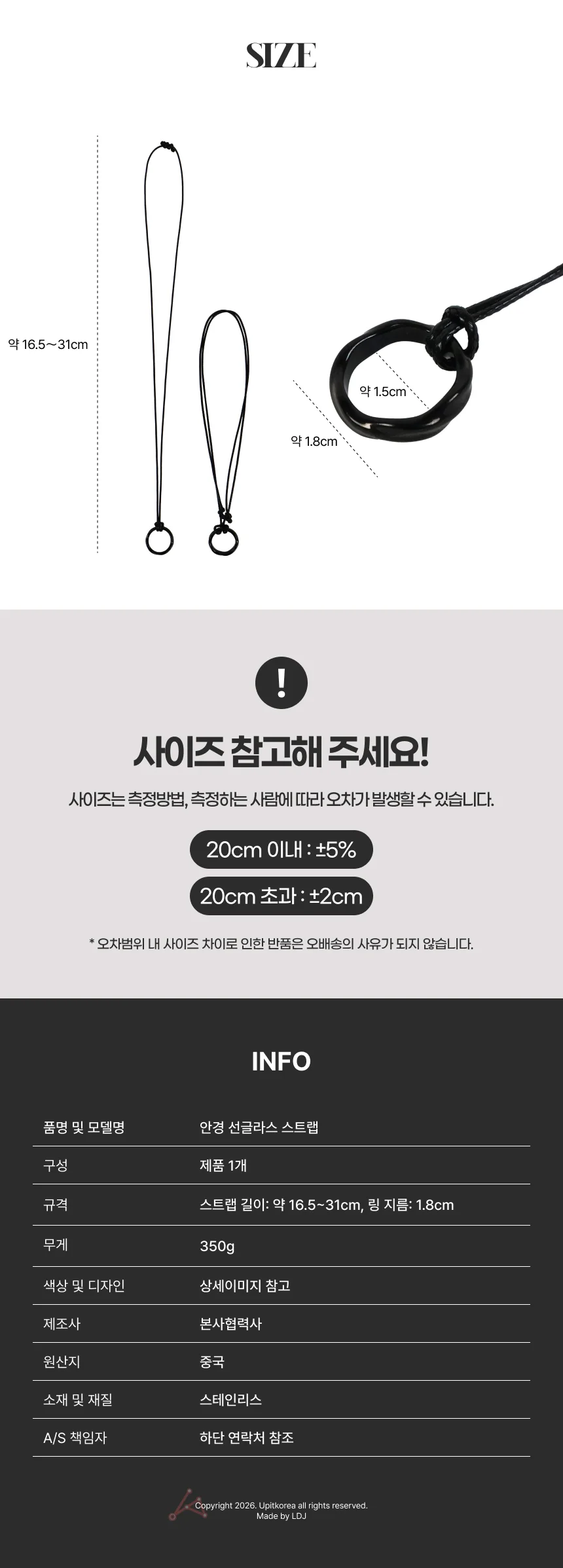 안경 선글라스 스트랩 블랙 상세4