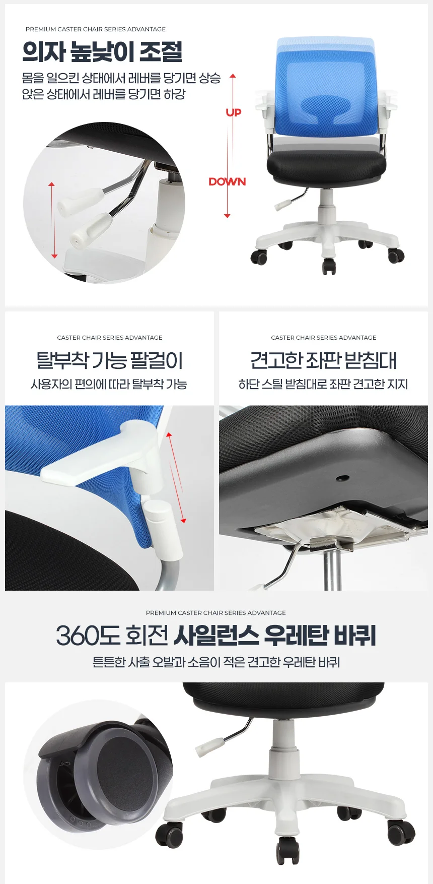 바퀴의자 높낮이조절의자 컴퓨터의자 사무용의자 상세4