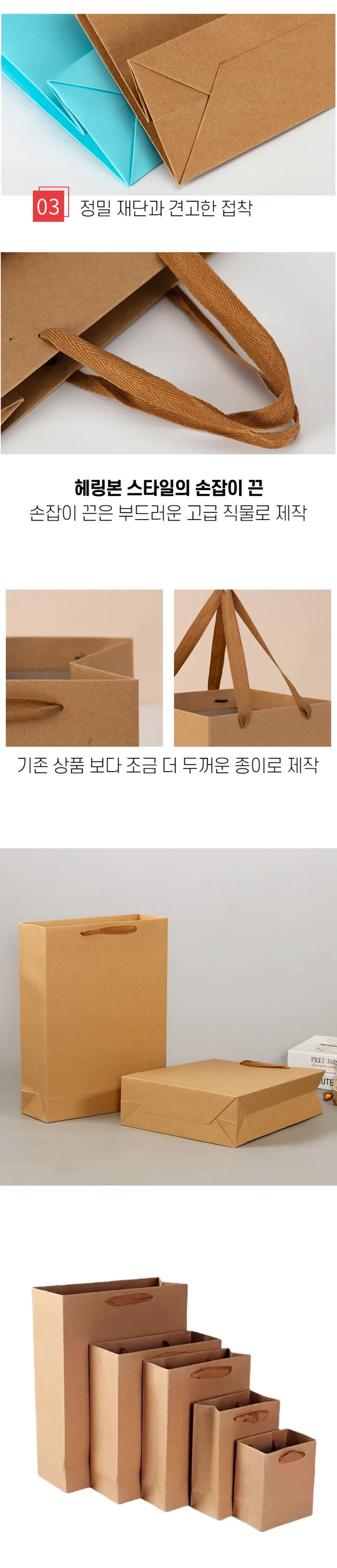 크라프트 무지 세로 직사각형 쇼핑백 대형 상세2