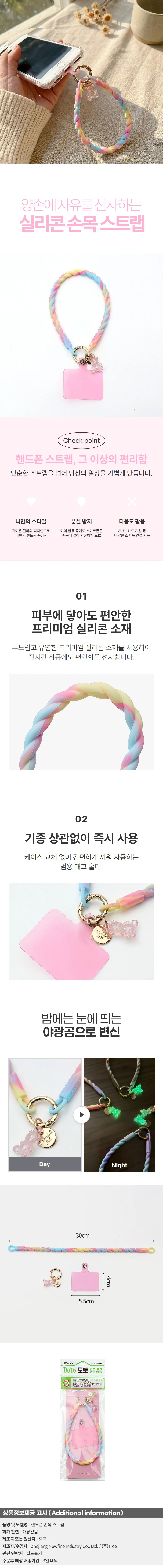 루미베어 핸드폰 손목 스트랩 홀더 로프 태그 행온택 상세1