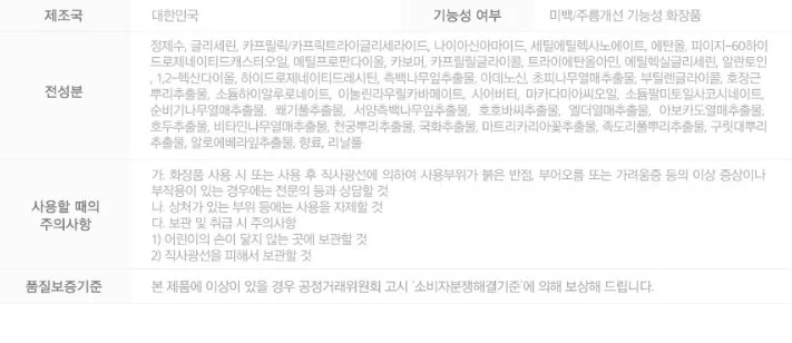 스킨로션에센스 하나로 남자 3in1 화이트올인원 200ml 상세2