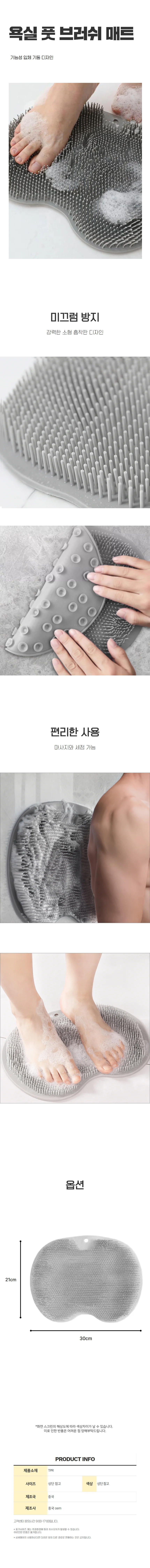 발각질제거 욕실매트 풋브러쉬 샤워 발매트 흡착식 상세1