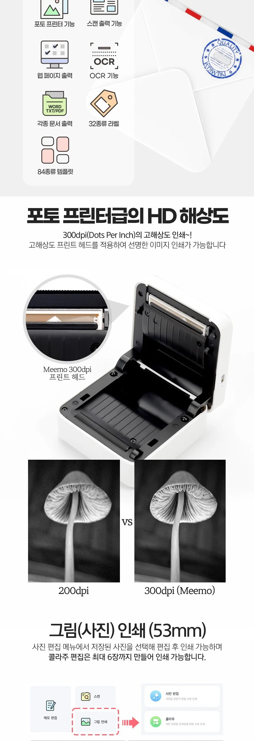 Meemo 스마트 미니 라벨프린터 M02S 상세4