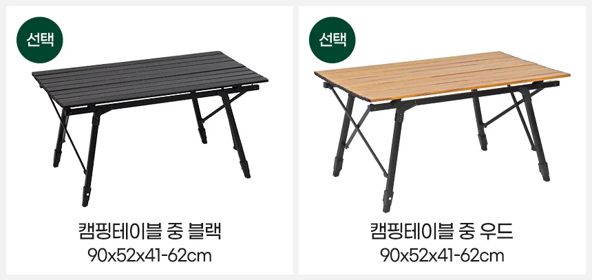 캠핑테이블 중 캠핑탁자 접이식테이블 캠핑식탁 상세2