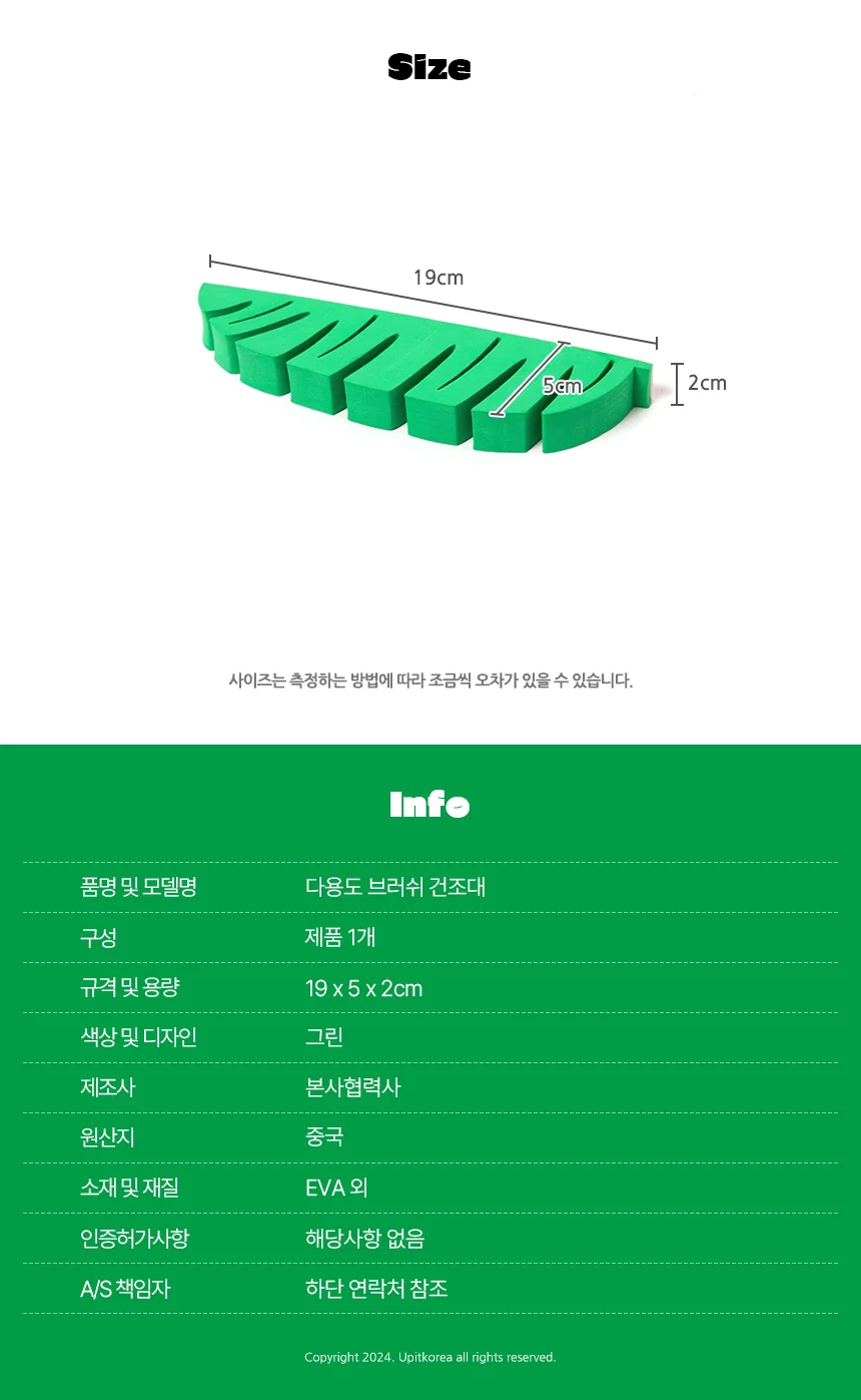 브러쉬 건조대 나뭇잎모양 화장붓 상세2