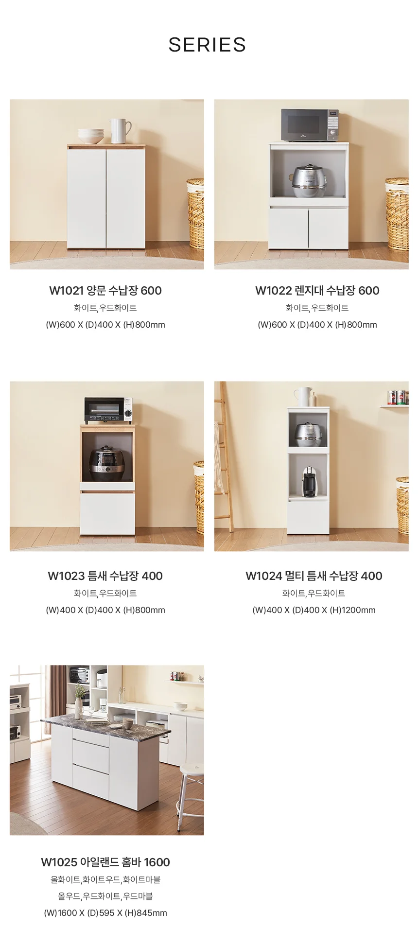 디포랙 틈새 수납장 400 상세5