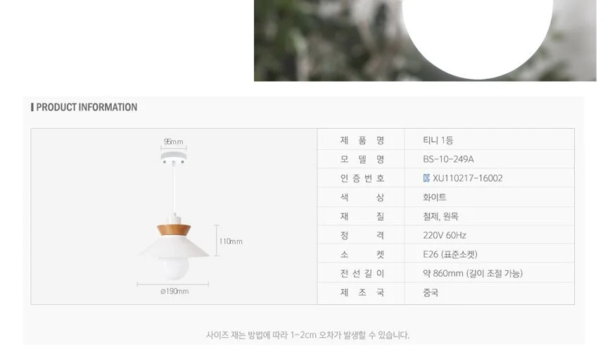 티니 1등인테리어 조명 식탁등 거실등 상세3