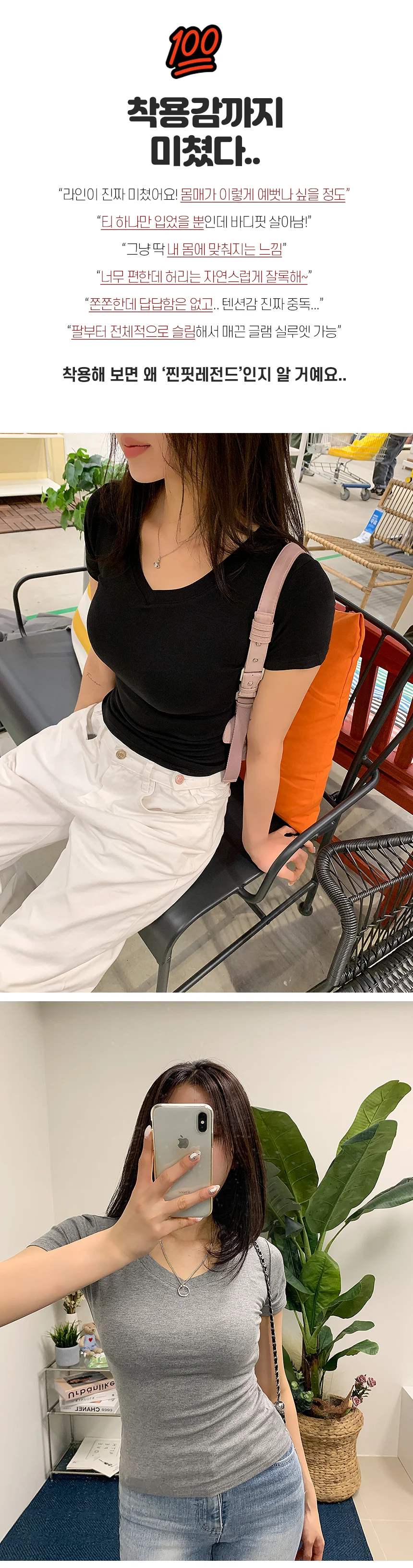 브이넥 반팔 티셔츠 슬림핏 이너 기본 언더웨어 상세3