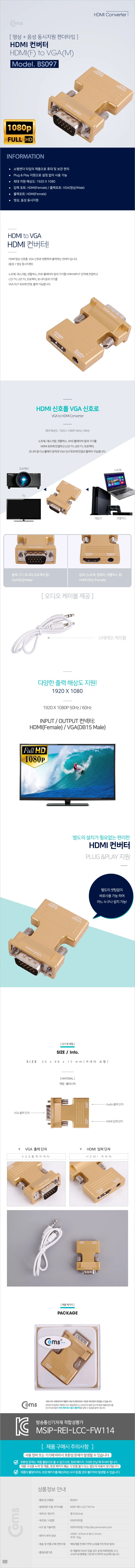 HDMI 컨버터 HDMI to VGA 젠더 HDMI(F) VGA(M) 상세3