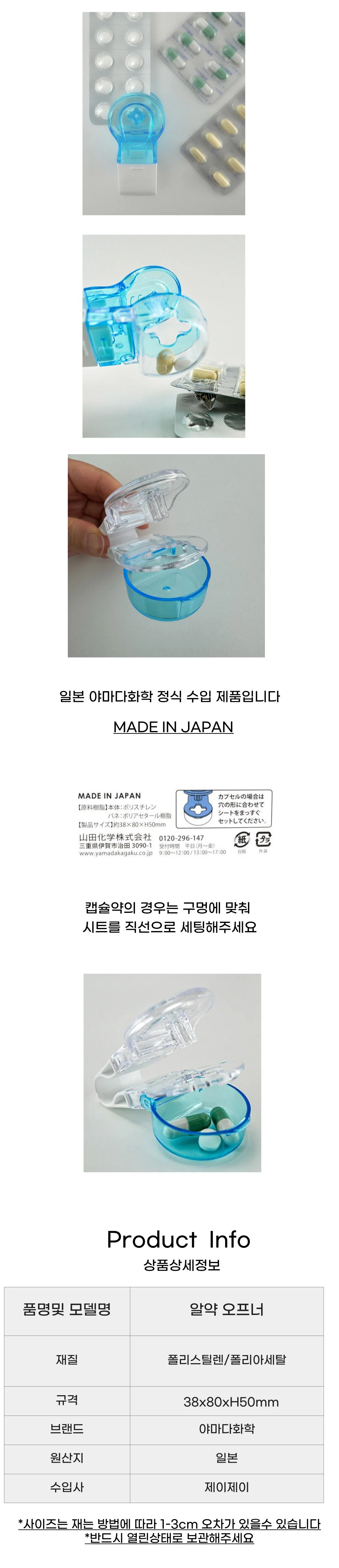 약펀치 알약분리기 알약제거기 정제분리기 알약누름기 상세2
