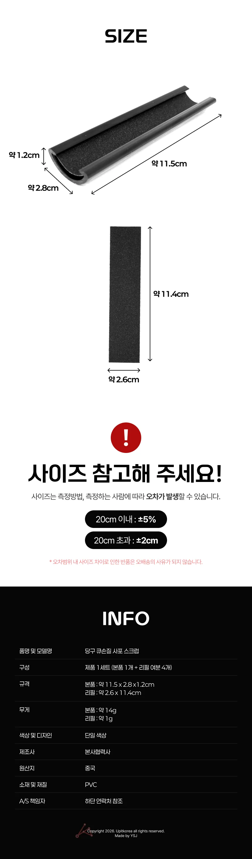 당구 큐손질 사포 스크럽 501746 상세2