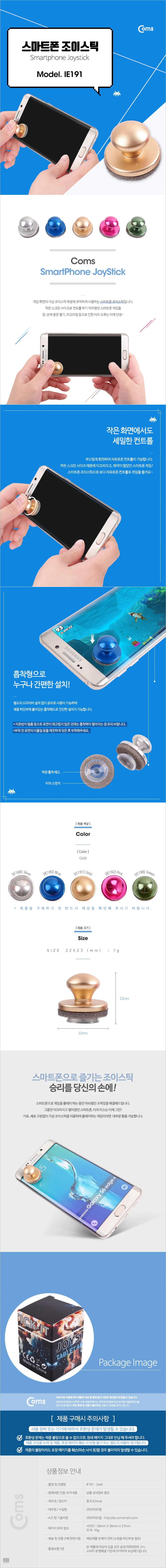 Coms 스마트폰 조이스틱 골드 게임패드 스위치 폰게임 상세2