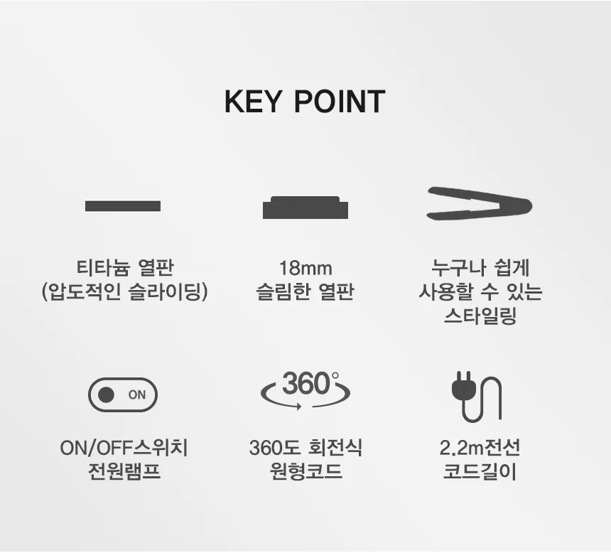 루미나D 고데기 yb-853 티타늄 블랙라벨시리즈 미용 셀프관리 상세6