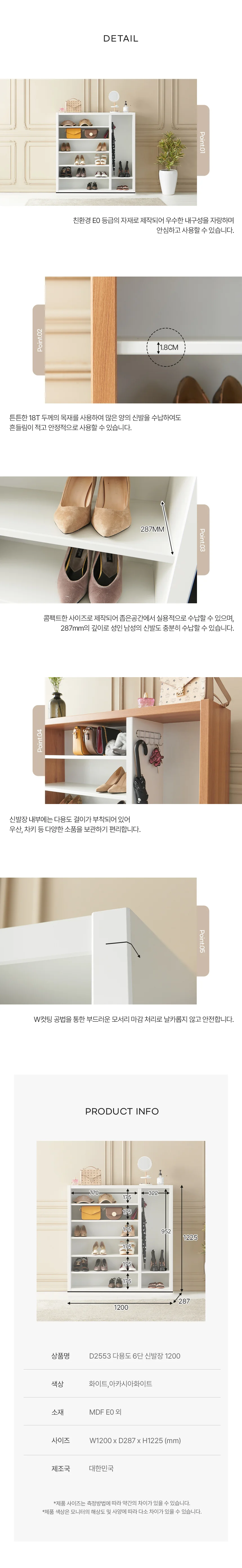 디포랙 다용도 6단 신발장 1200 상세4