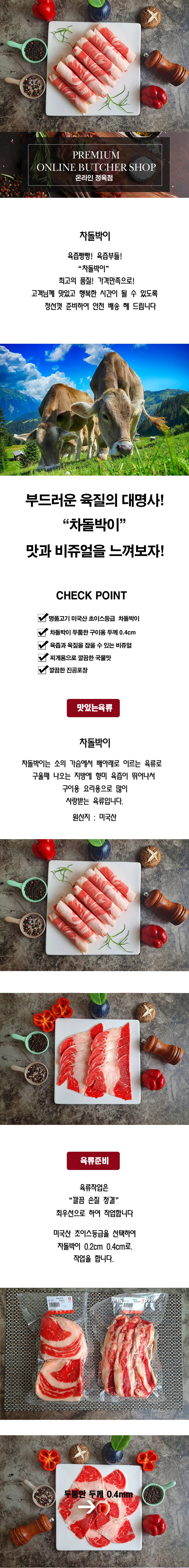 차돌박이 1kg 상세1