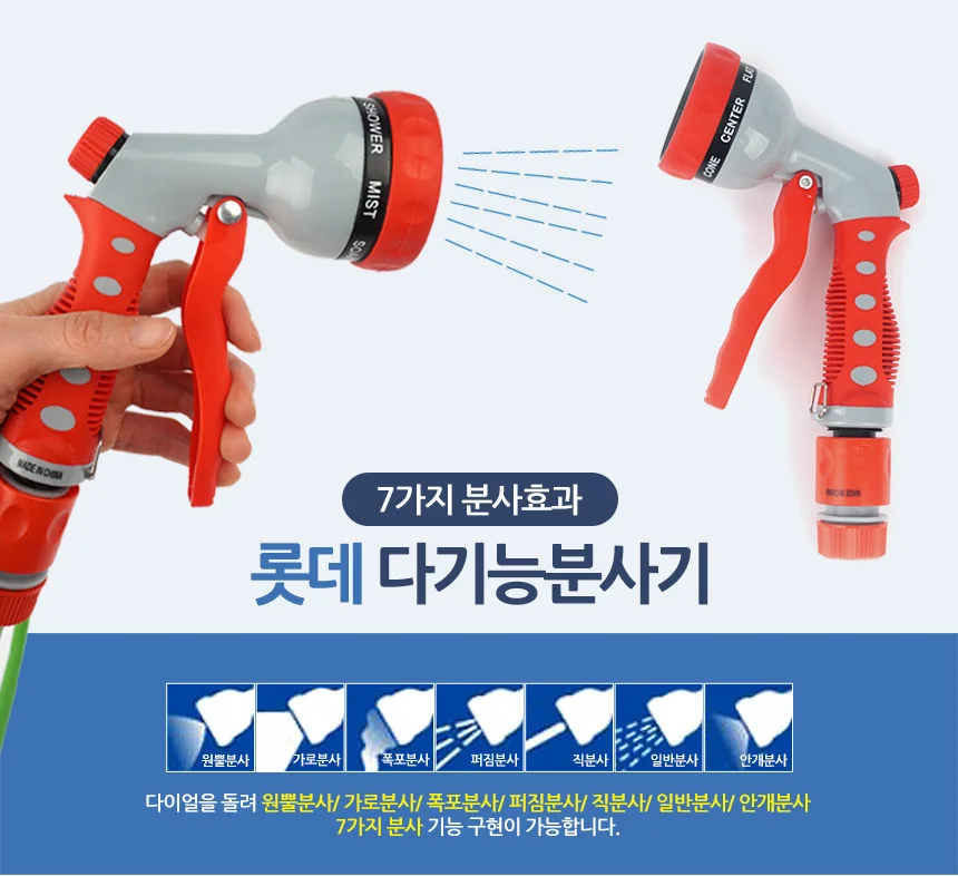 스프레이건물분사기헤드 고압 물호수 상세1