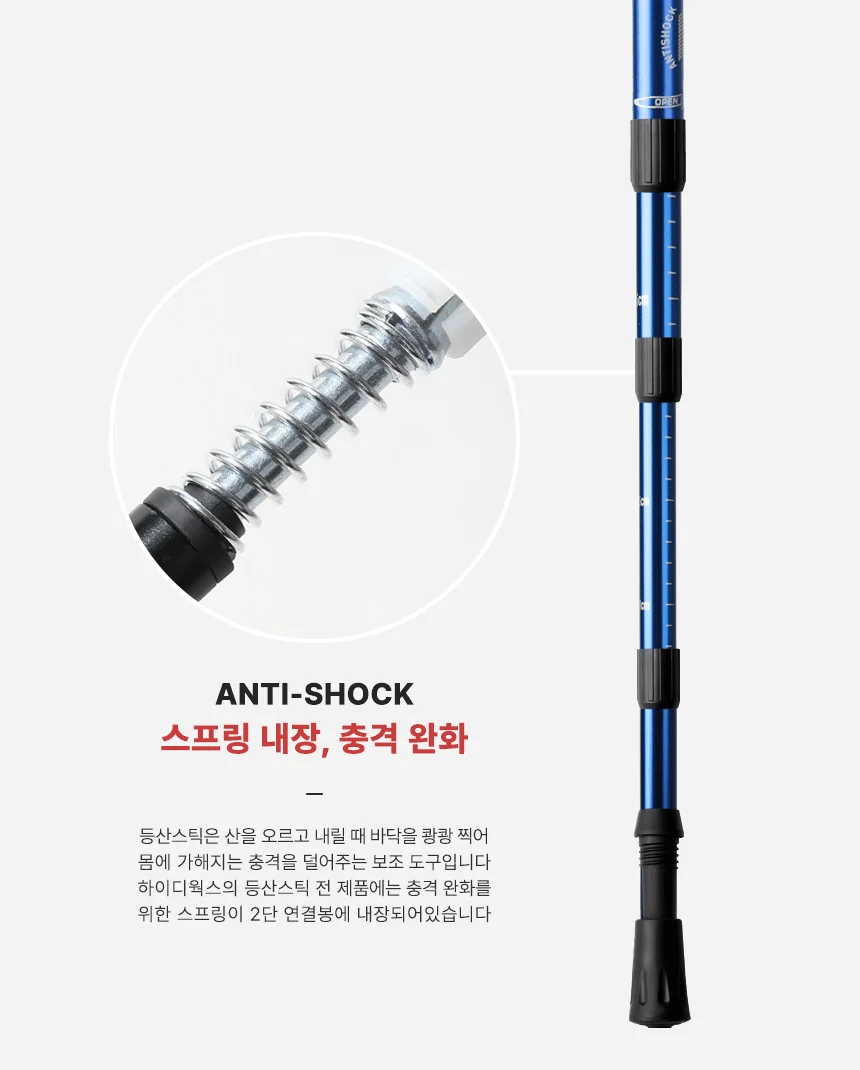 하이디웍스 등산스틱 폴 2개 세트 4종 상세2