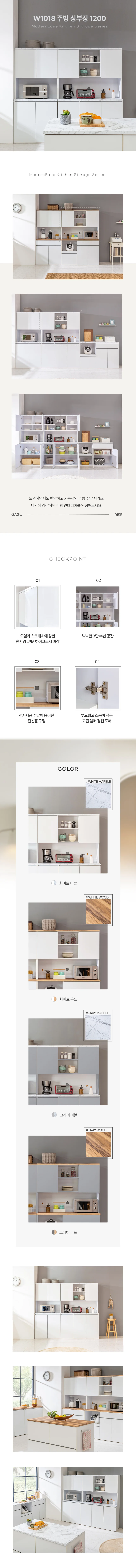 디포랙 주방 상부장 1200 W1018 상세3