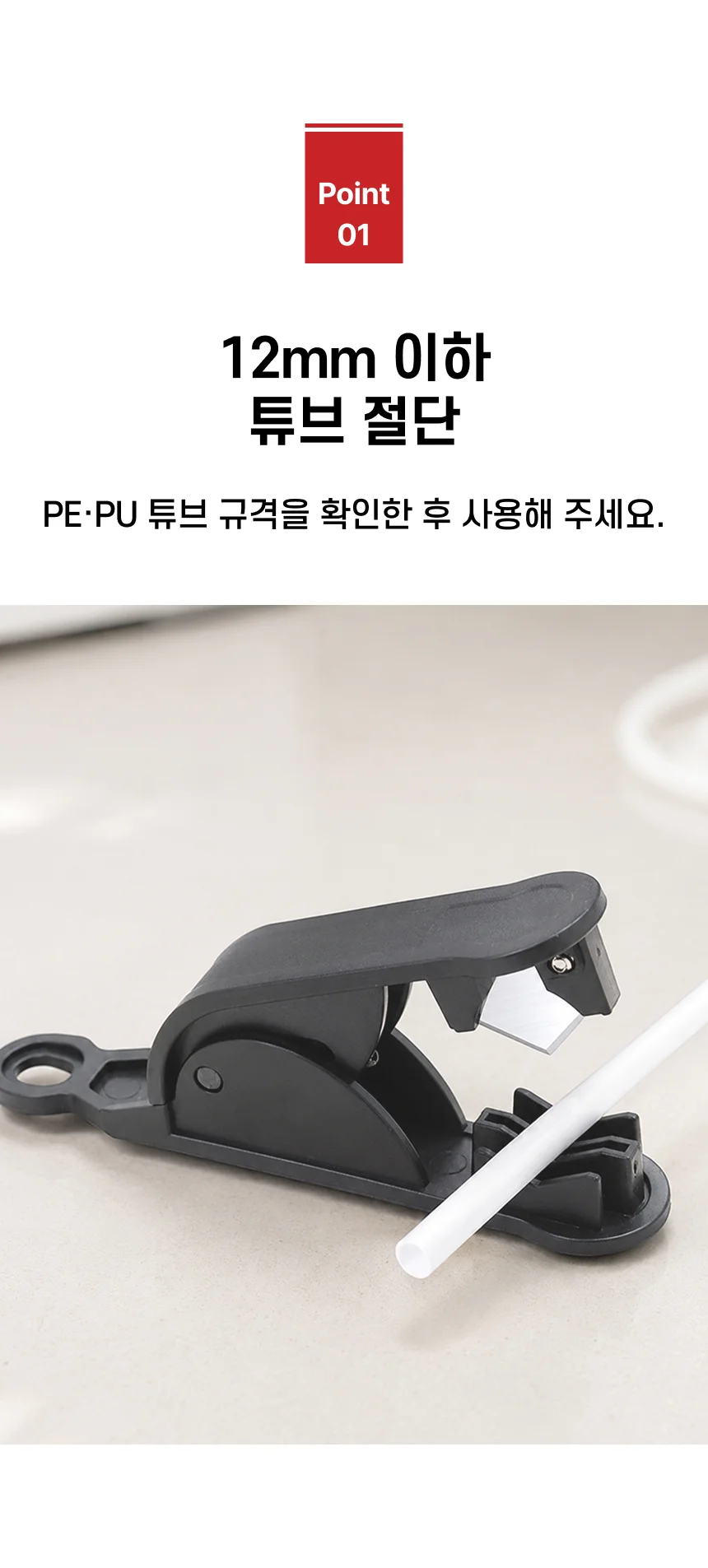 미니 호스 커터 정수기 배관 튜브 절단 작업도구 상세5