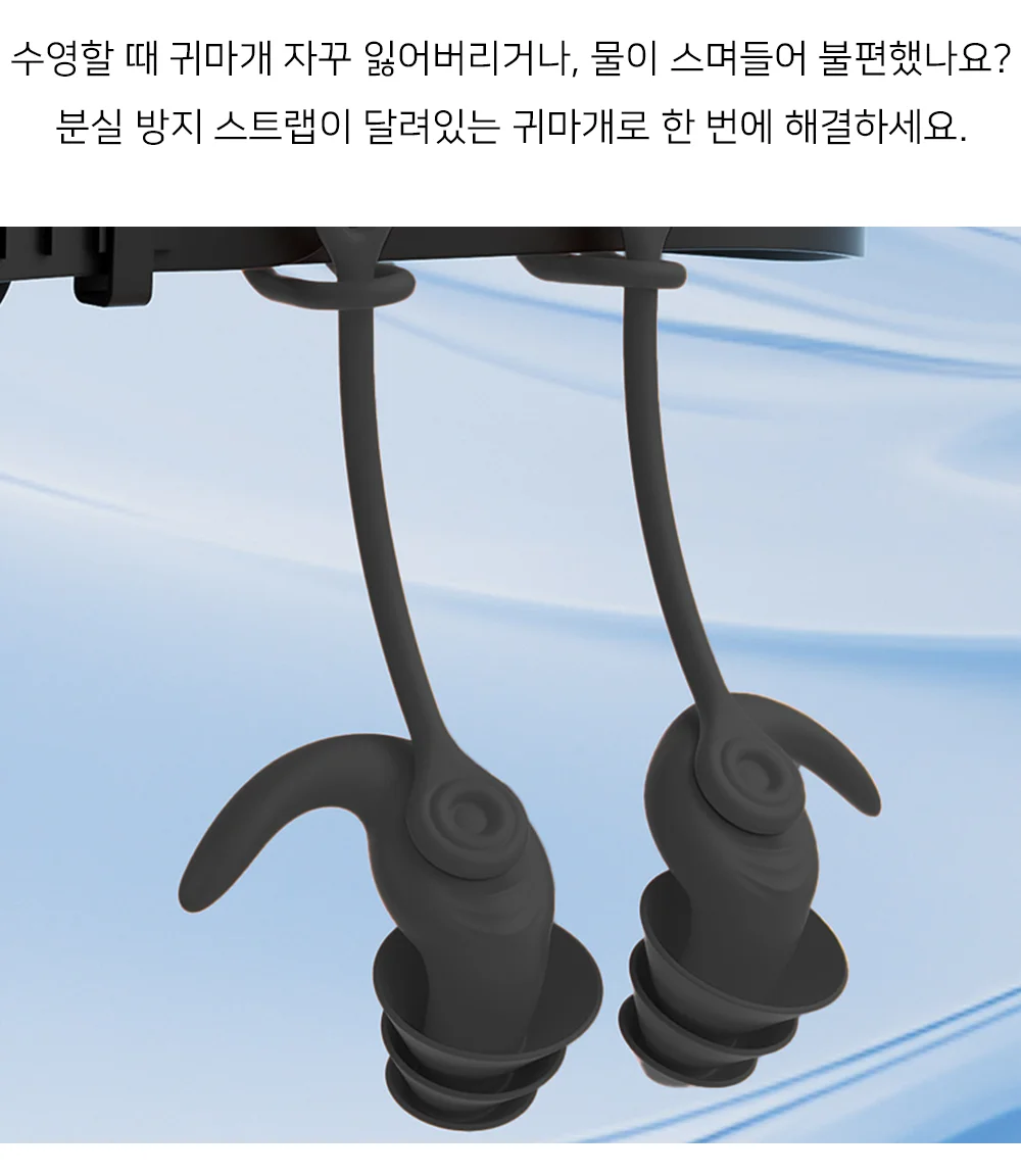 셀링온 수영 귀마개 상세2