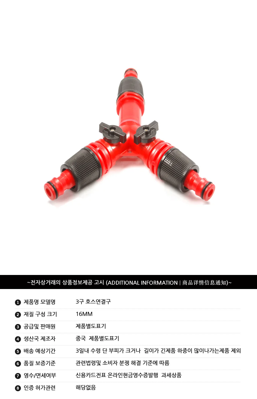 3구 호스연결구 16mm 일반호스용 상세1