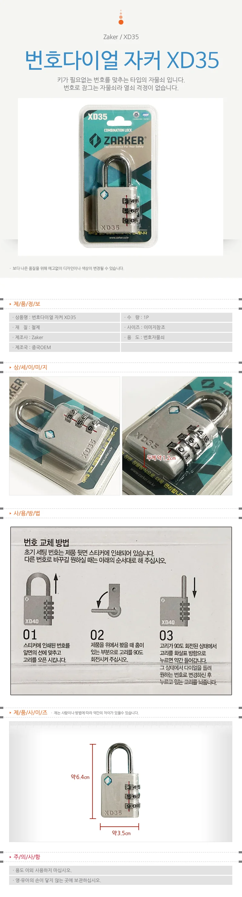 시건용다이얼키 미니자물쇠 번호잠금장치 상세1