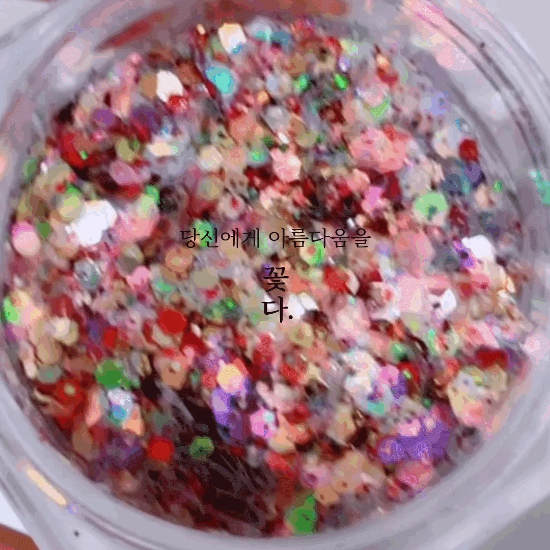 렐린 글리터 2 color 상세2