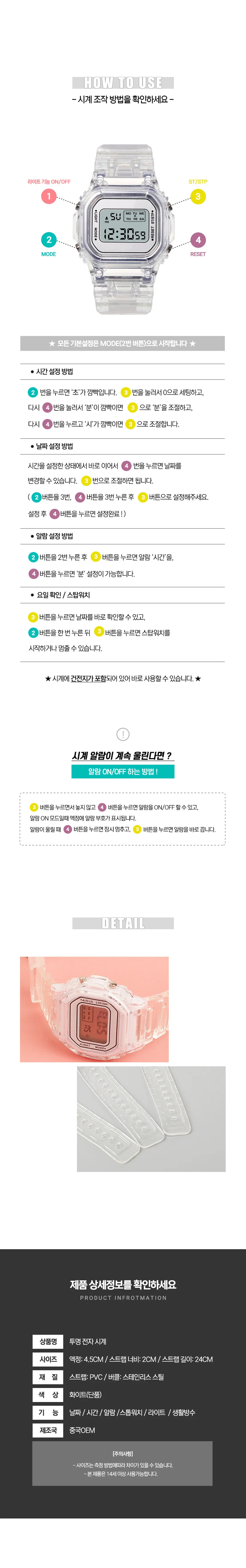투명 손목시계 전자시계 스포츠 방수 학생 군대 여름 패션 전자손목 상세3