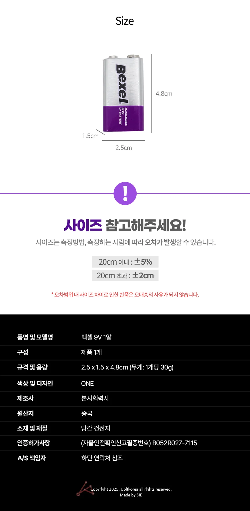 벡셀 9V 계측기건전지 사각건전지 망간랜턴건전지 상세2