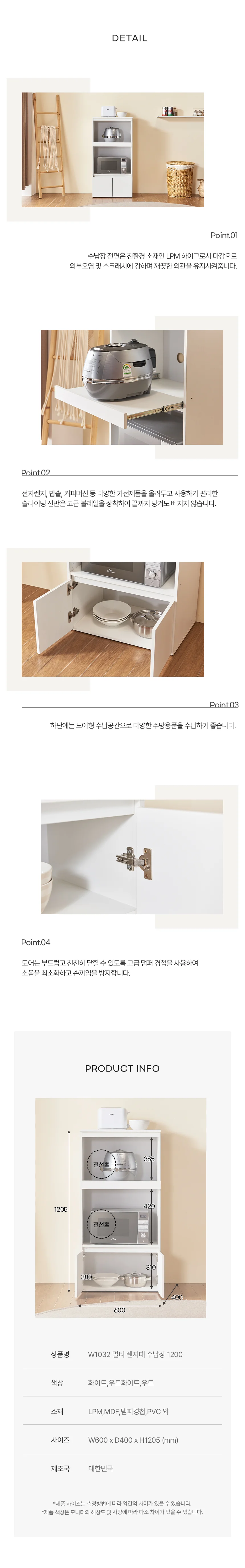 디포랙 멀티 렌지대 수납장 1200 상세4