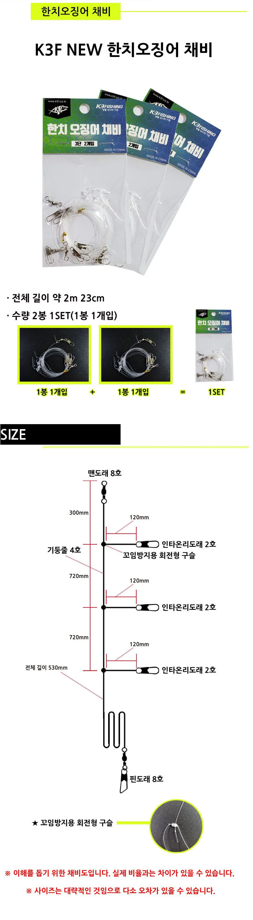한치 오징어 채비 편대 채비 묶음채 유동채비 2m 23cm 상세2