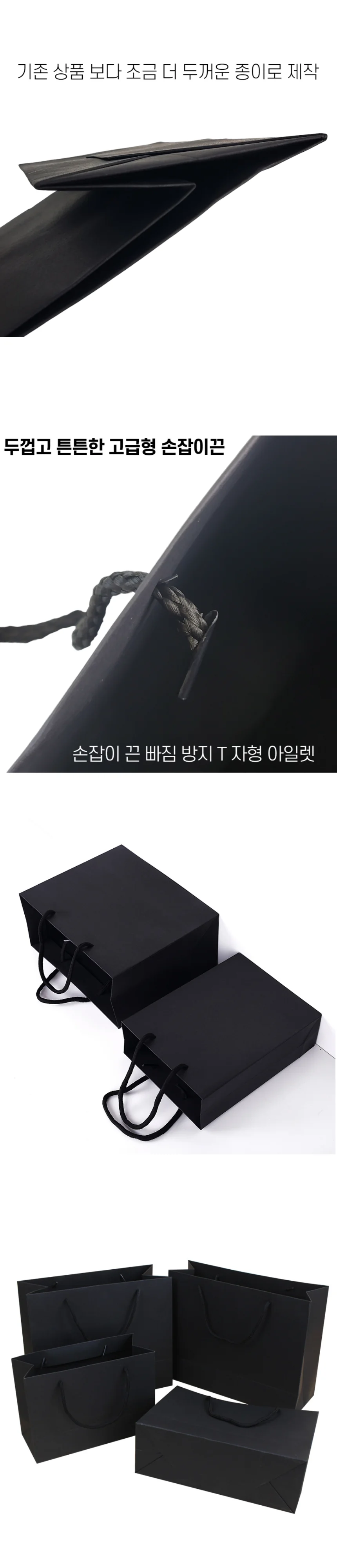 블랙 무지 가로 직사각형 쇼핑백 특대형 상세2