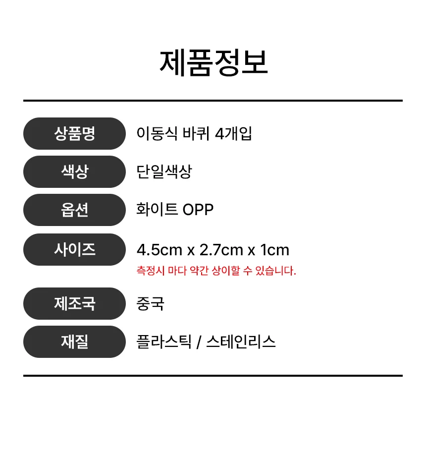 부착식 미니 구슬 바퀴 4P 소형 접착 이동식 휠 상세2