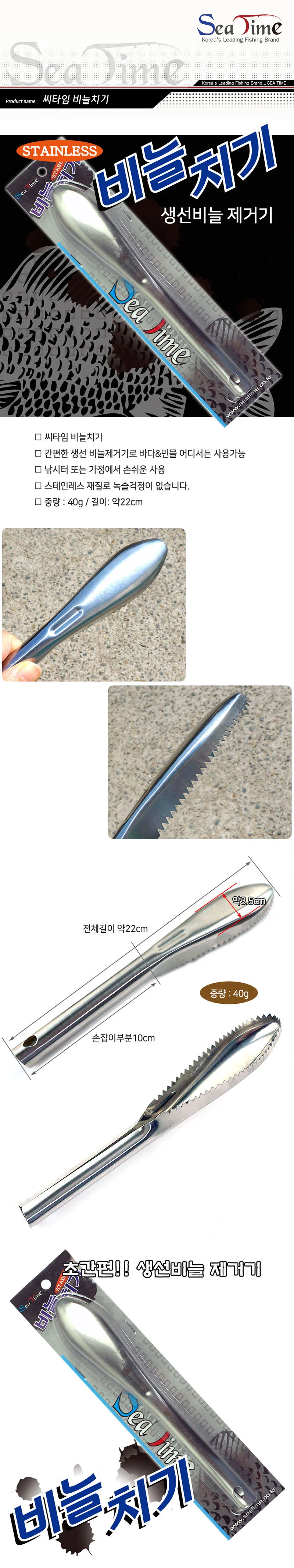 낚시 물고기 비늘 제거기 늘늘빼기 비늘치기 생선손질 상세2