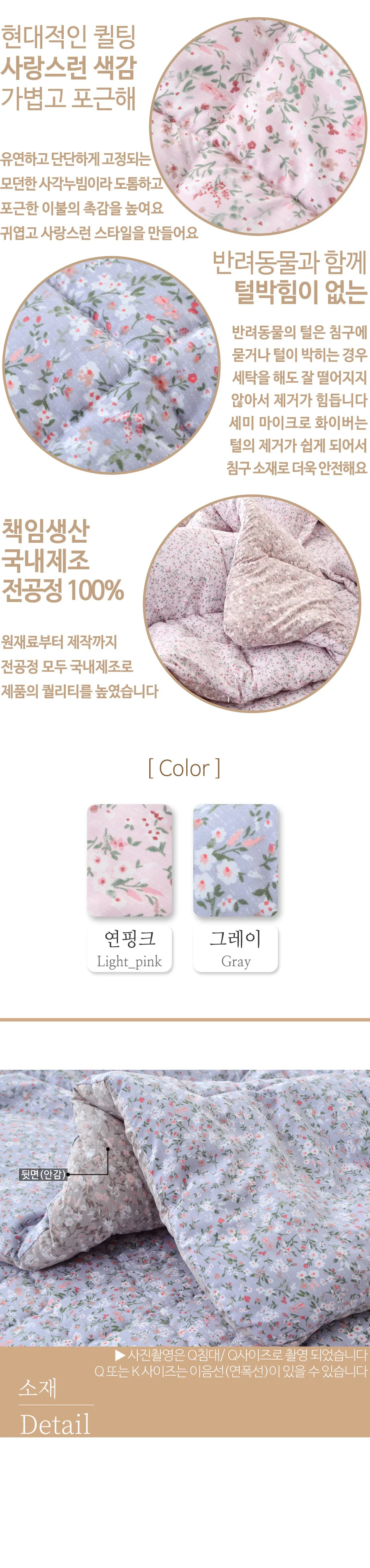 라움베딩 러브리 세미 차렵이불+베개커버 세트 SS 슈퍼싱글 상세4
