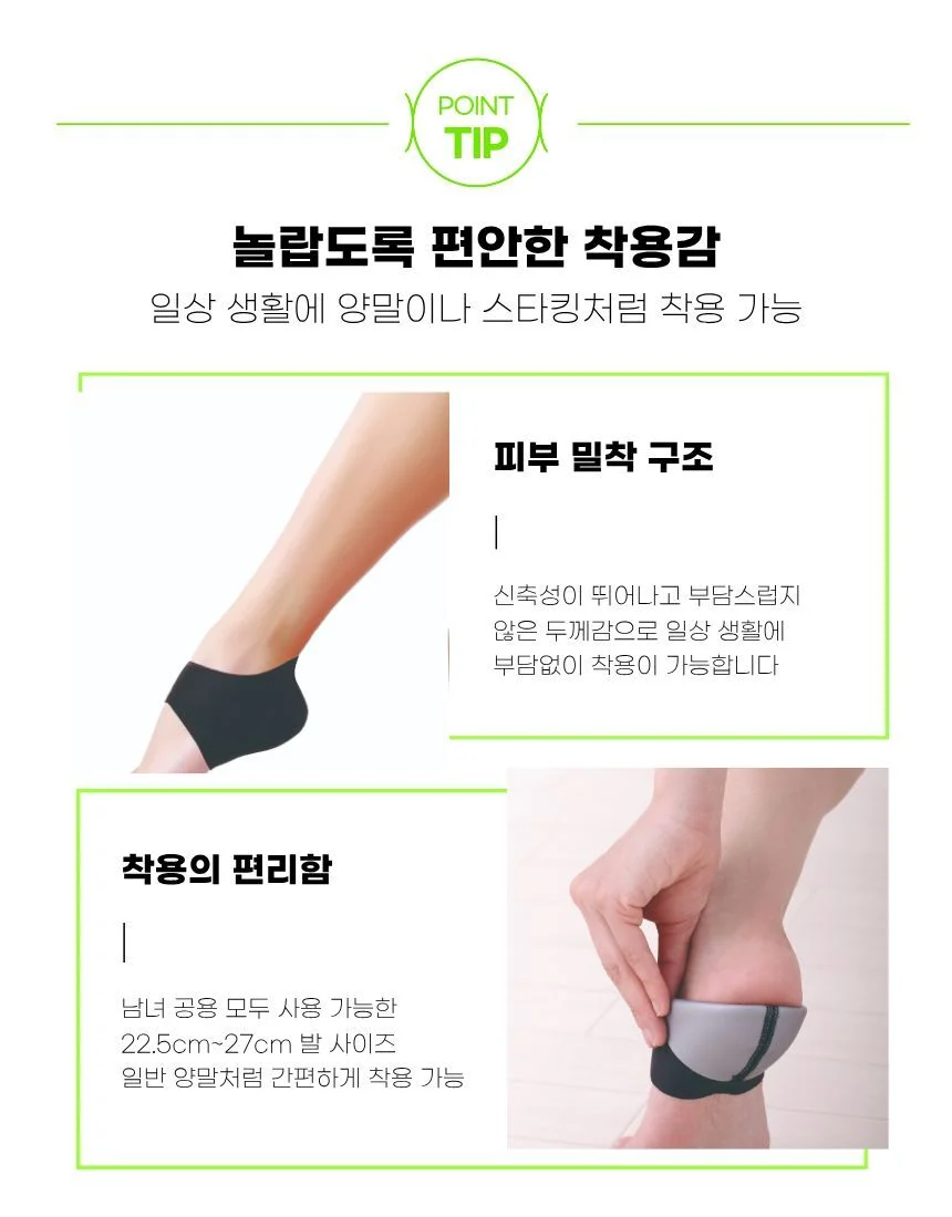 일본 수입 발 뒷꿈치 각질 방지 밴드 상세5