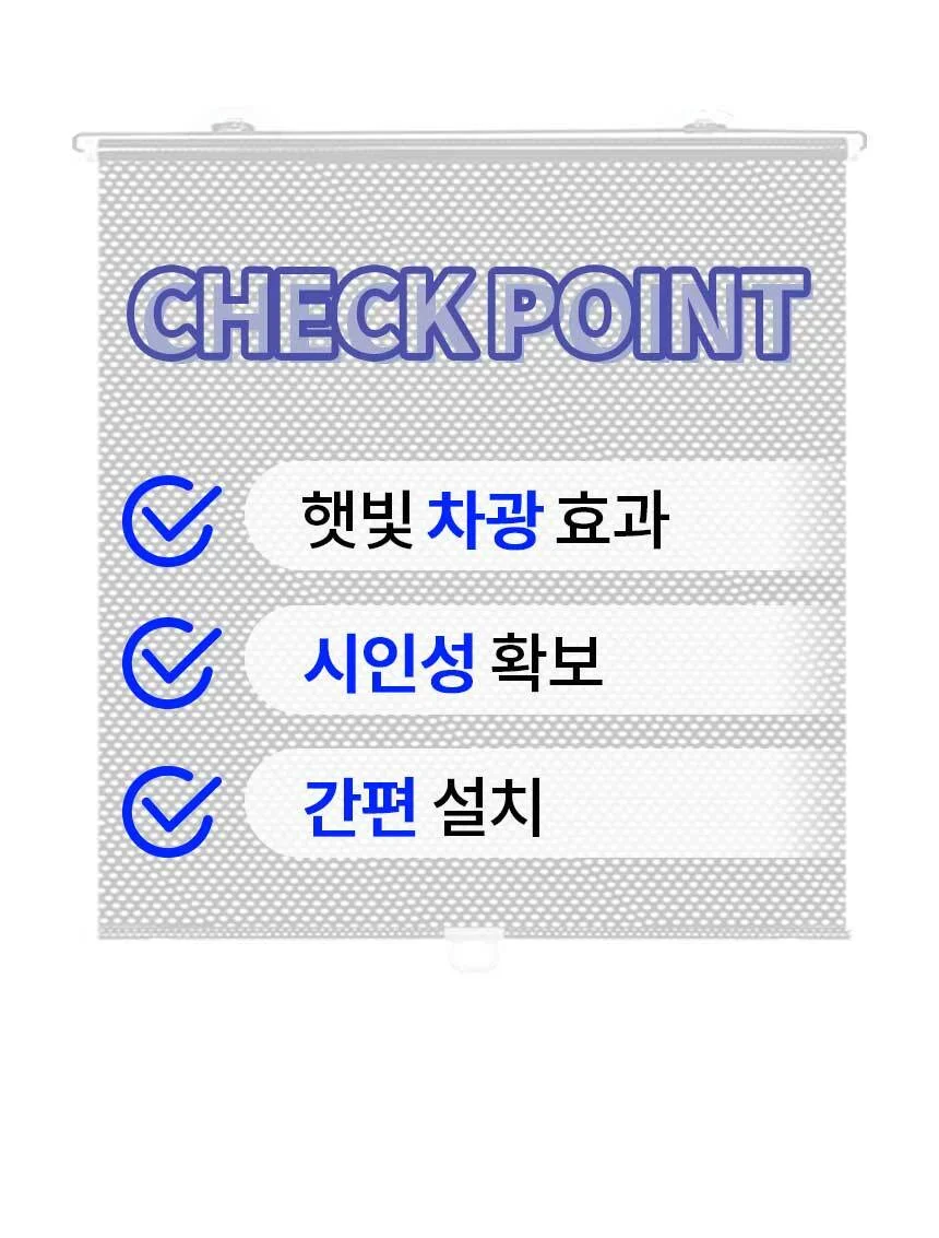 햇빛 가리개 LP 롤업 롤스크린 블라인드 차단 창문 실사 상세2