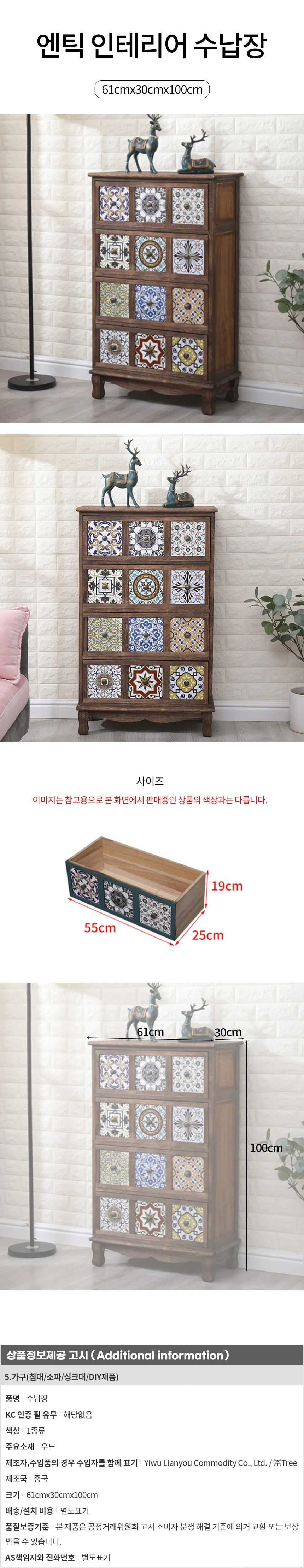 4칸 엔틱 인테리어 수납장 (61cm) (브라운) 상세1