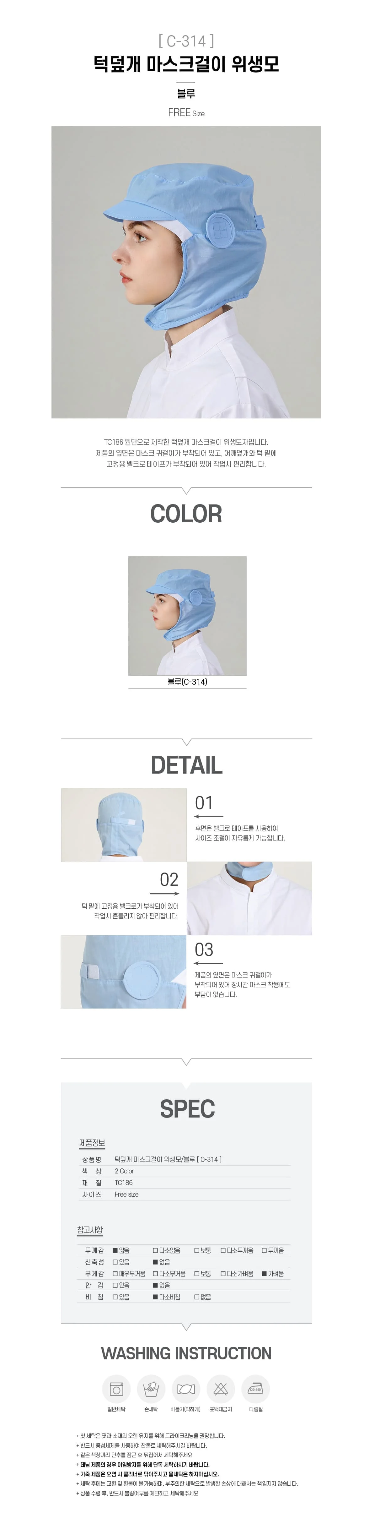 위생모 식품 공장 턱덮개 마스크걸이 주방 모자 블루 상세2